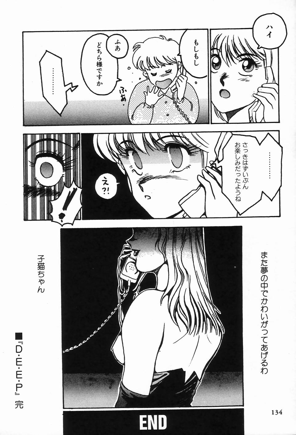 [アンソロジー] ビザールコレクション 2