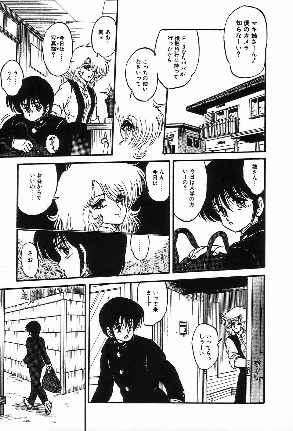 [アンソロジー] ビザールコレクション 2