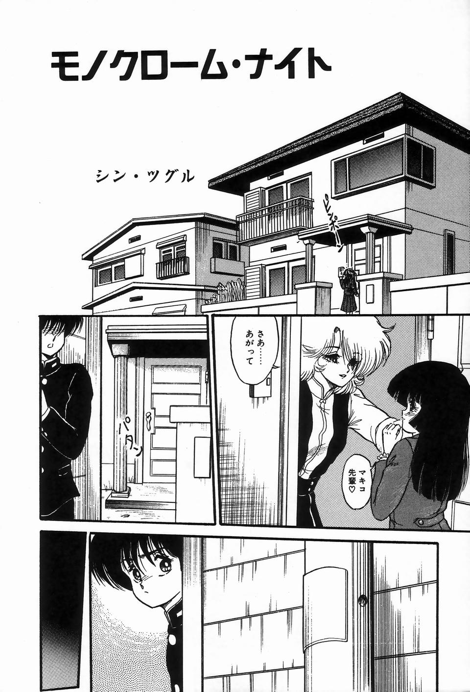 [アンソロジー] ビザールコレクション 2