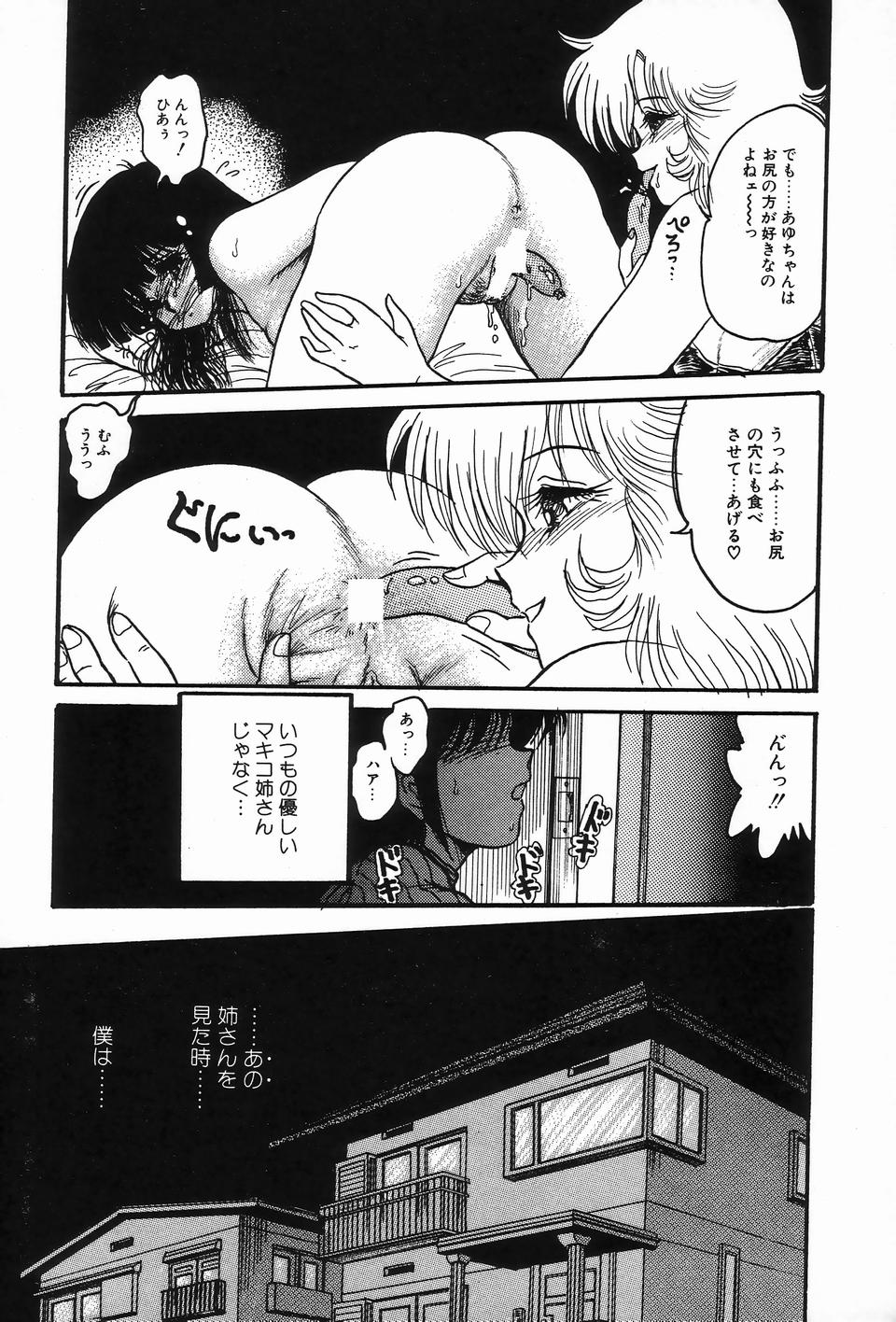 [アンソロジー] ビザールコレクション 2