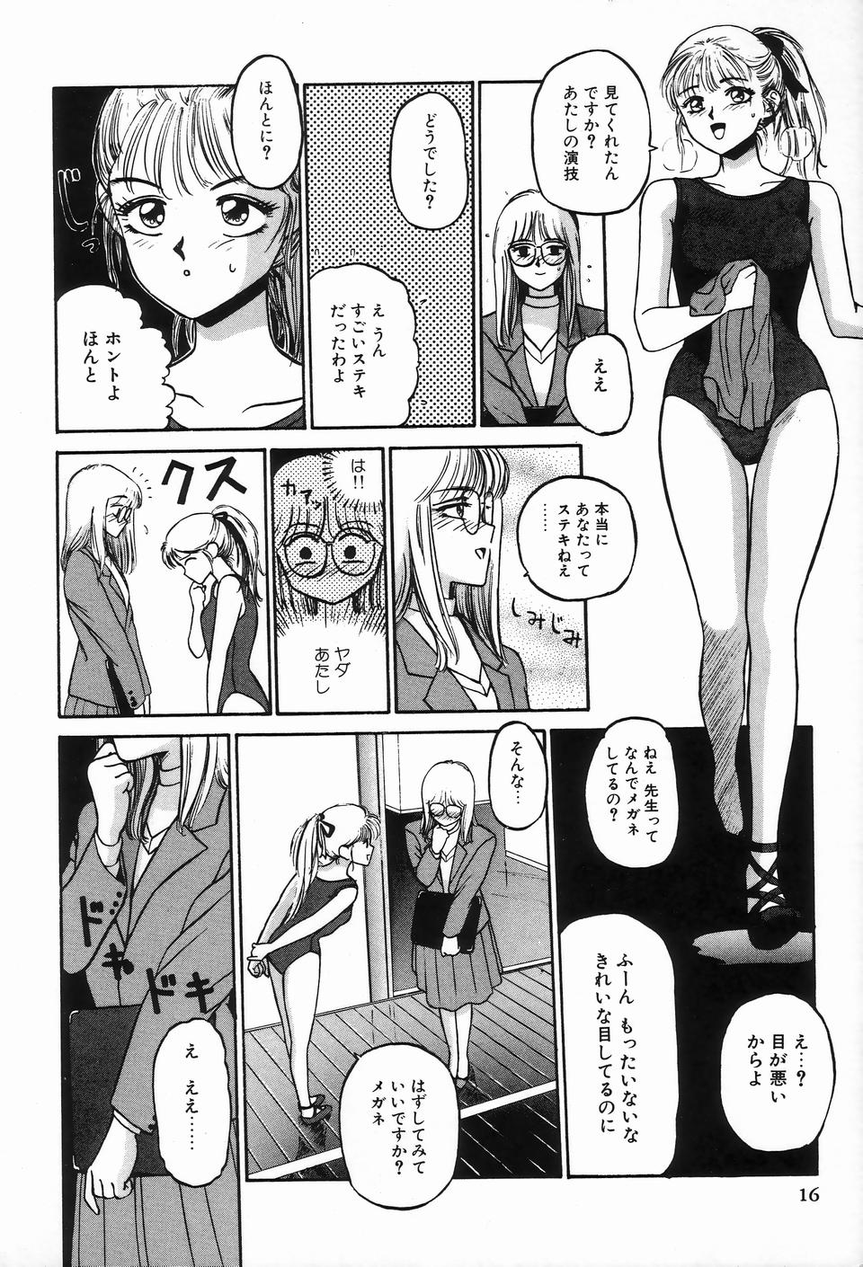 [アンソロジー] ビザールコレクション 2