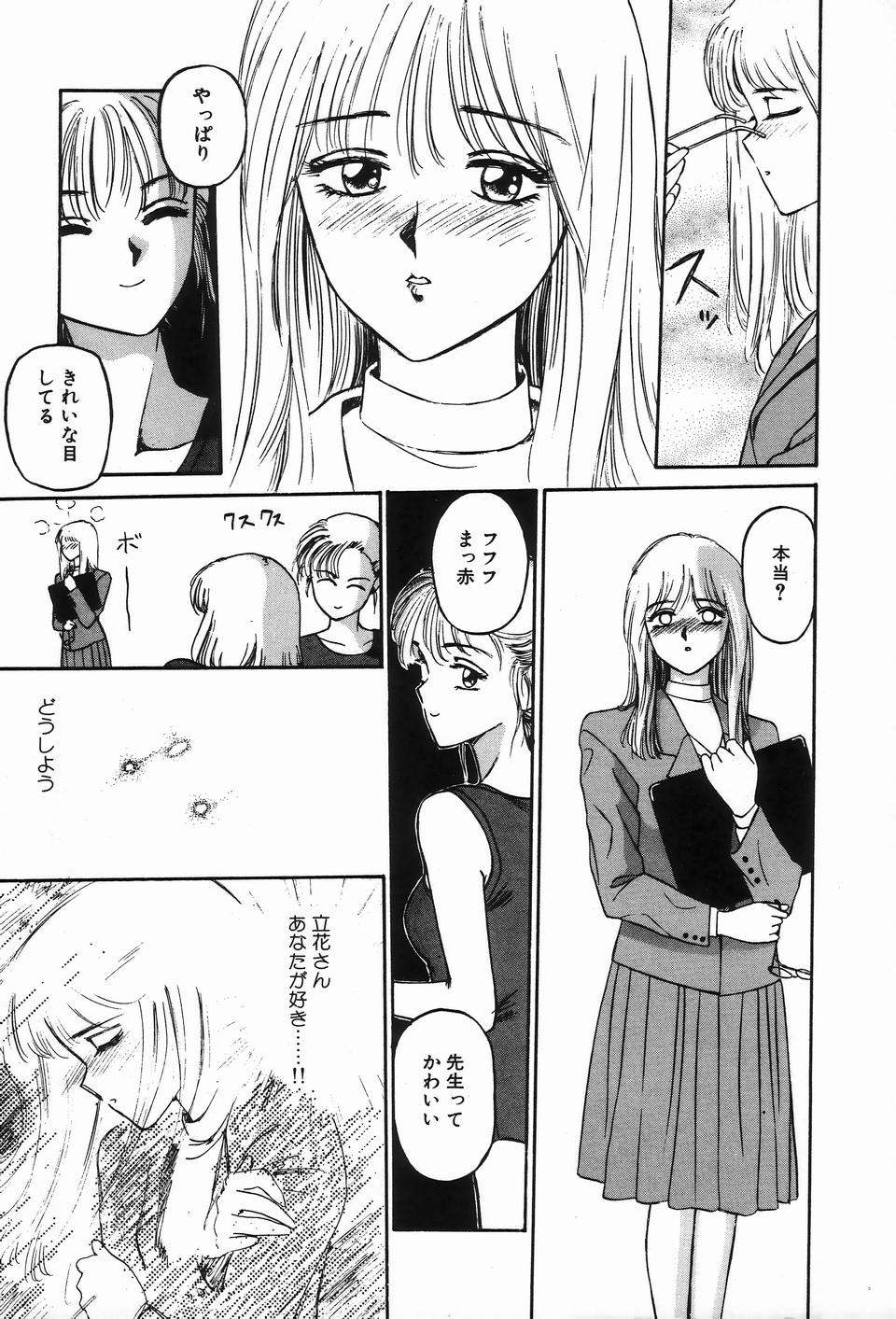 [アンソロジー] ビザールコレクション 2