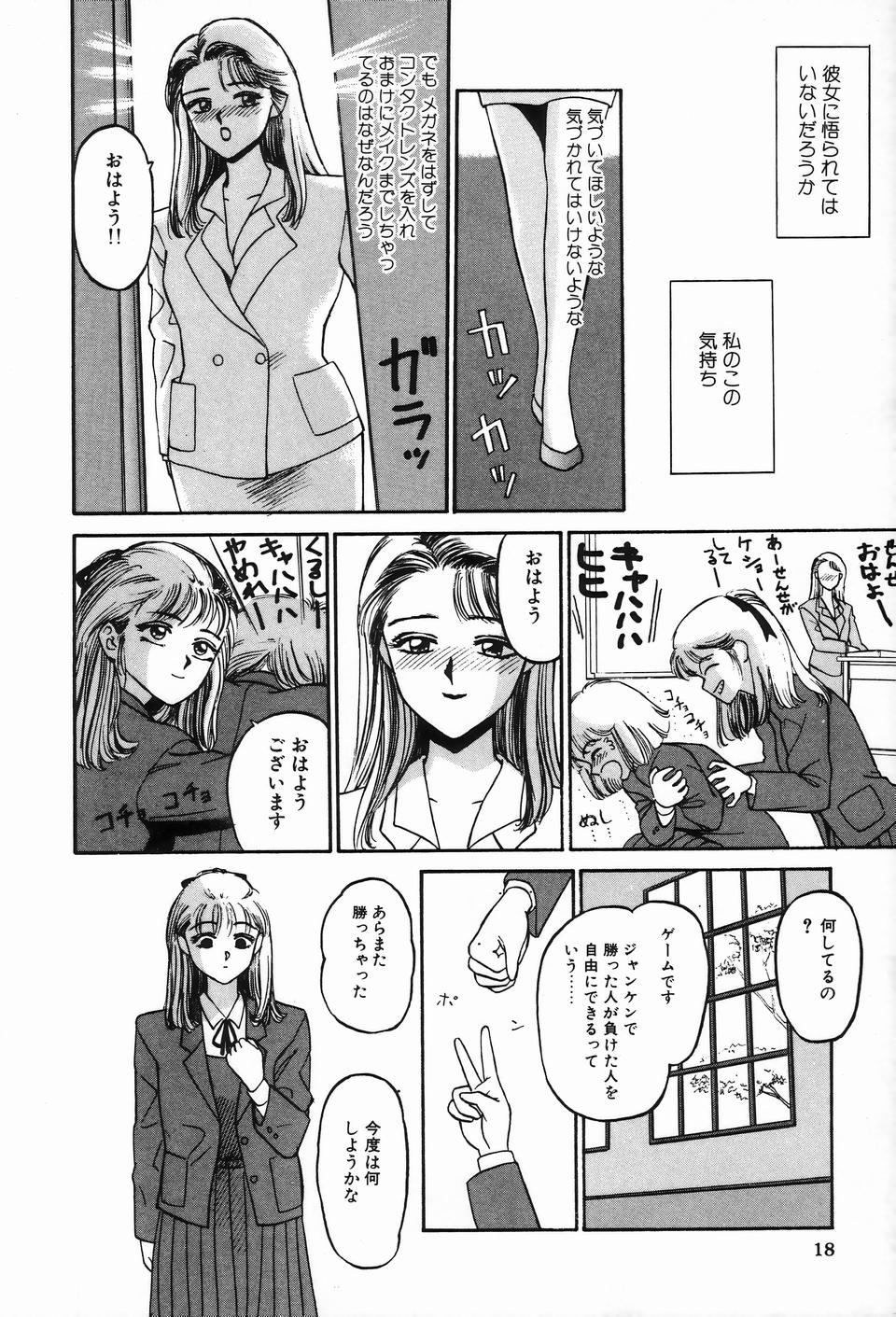 [アンソロジー] ビザールコレクション 2