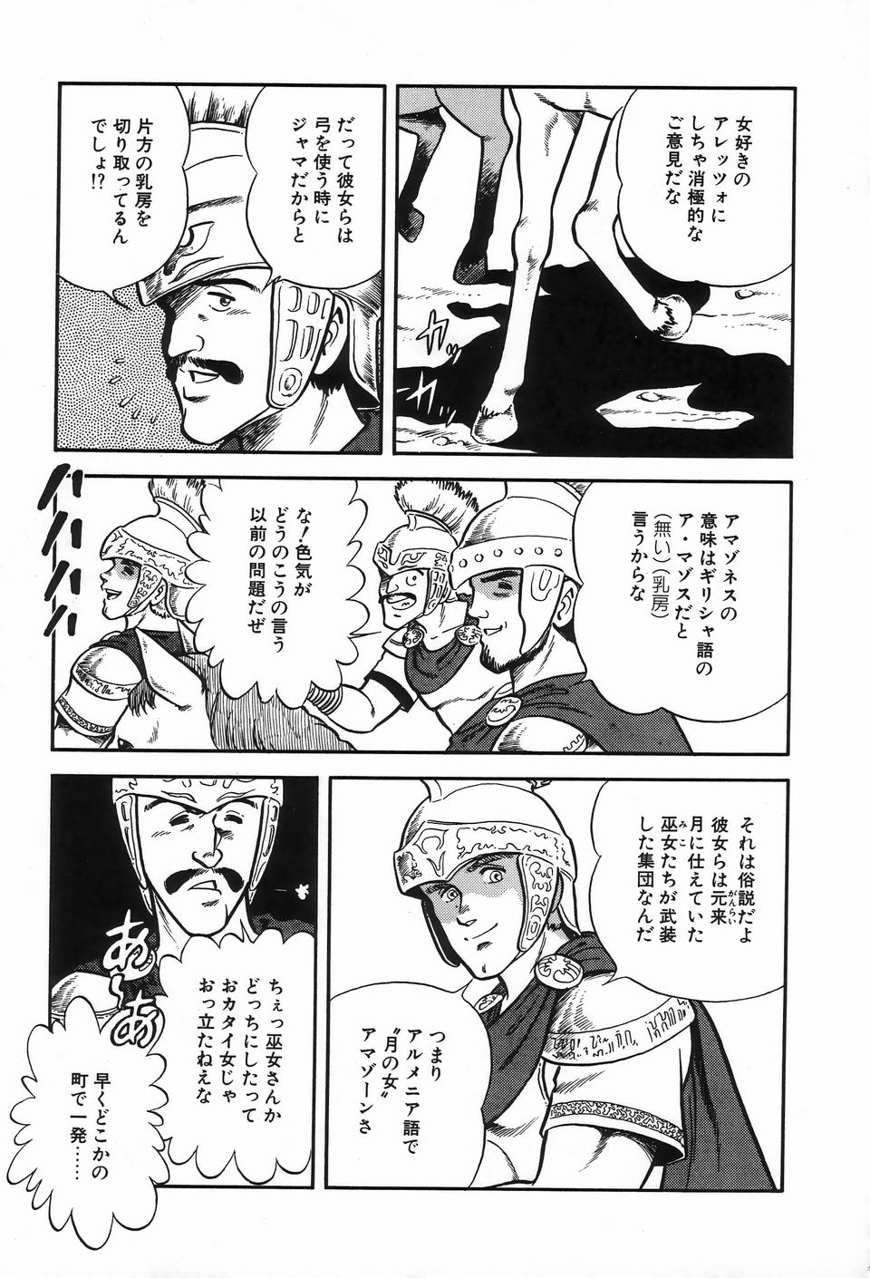 [アンソロジー] ビザールコレクション 2