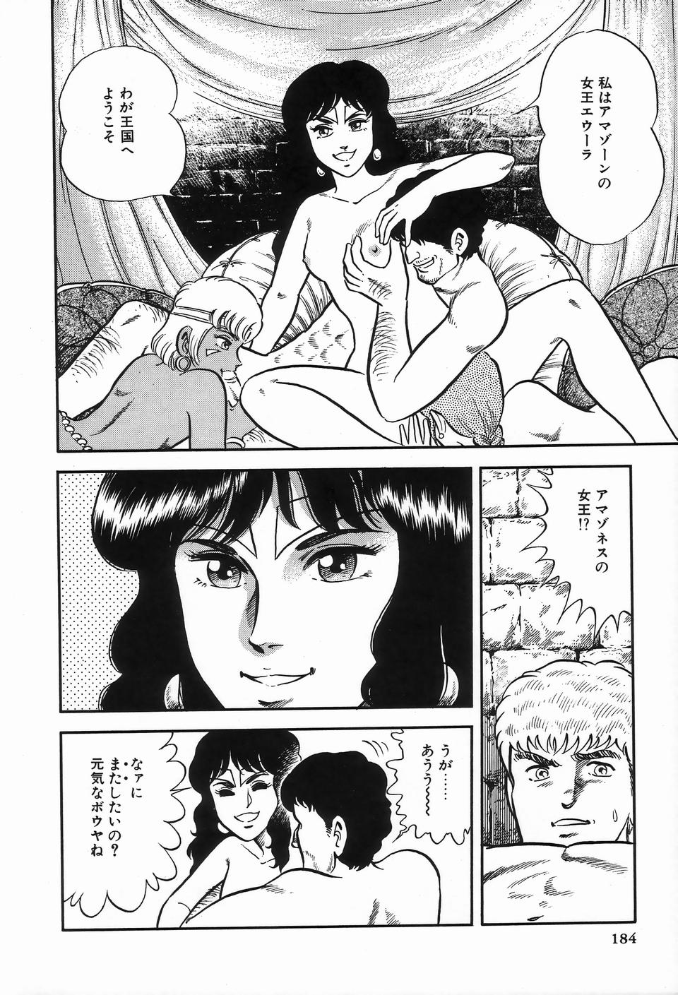 [アンソロジー] ビザールコレクション 2