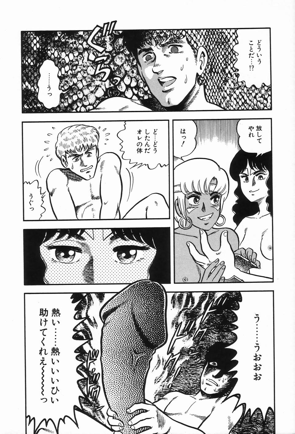 [アンソロジー] ビザールコレクション 2