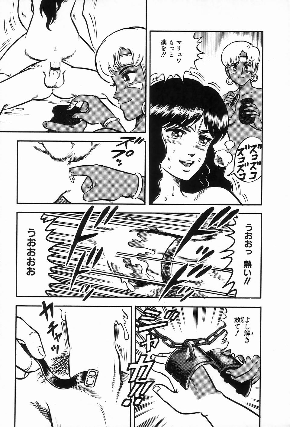 [アンソロジー] ビザールコレクション 2