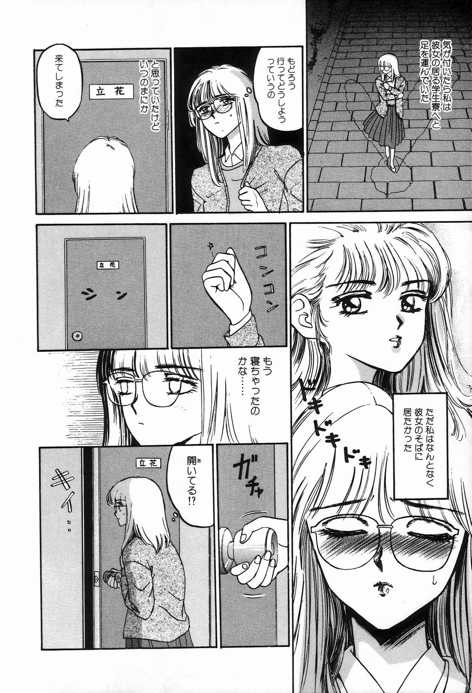 [アンソロジー] ビザールコレクション 2