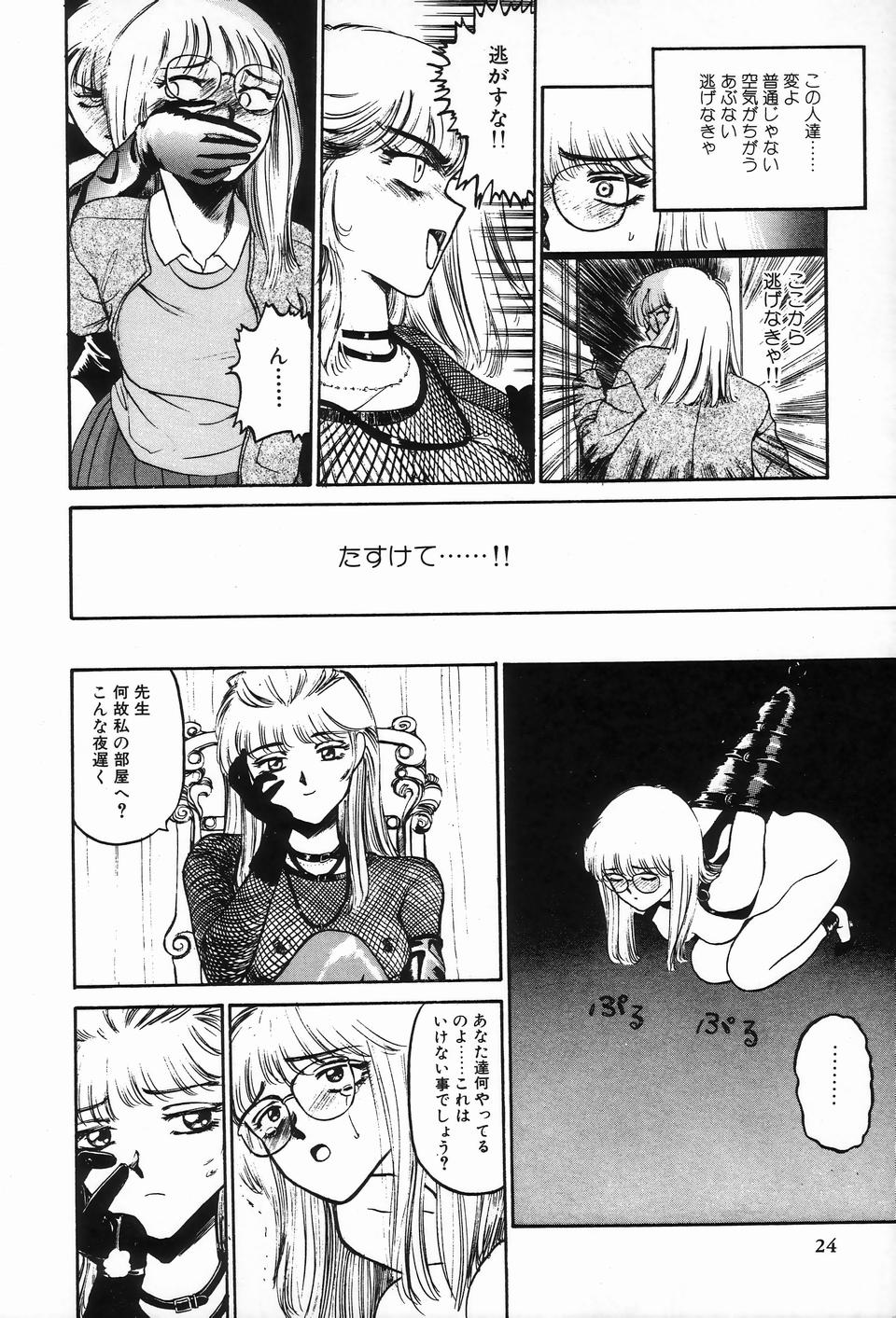 [アンソロジー] ビザールコレクション 2