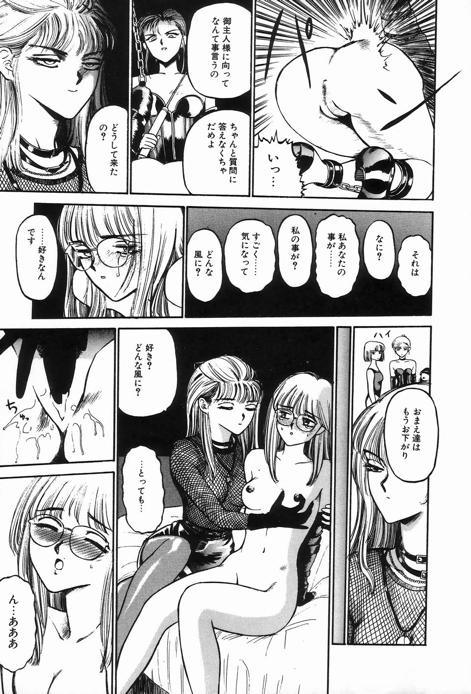 [アンソロジー] ビザールコレクション 2