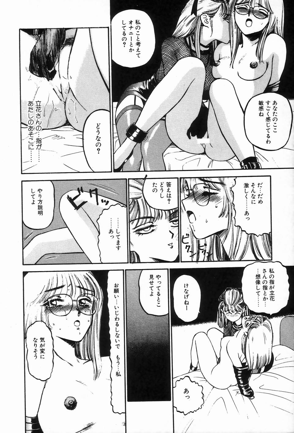 [アンソロジー] ビザールコレクション 2