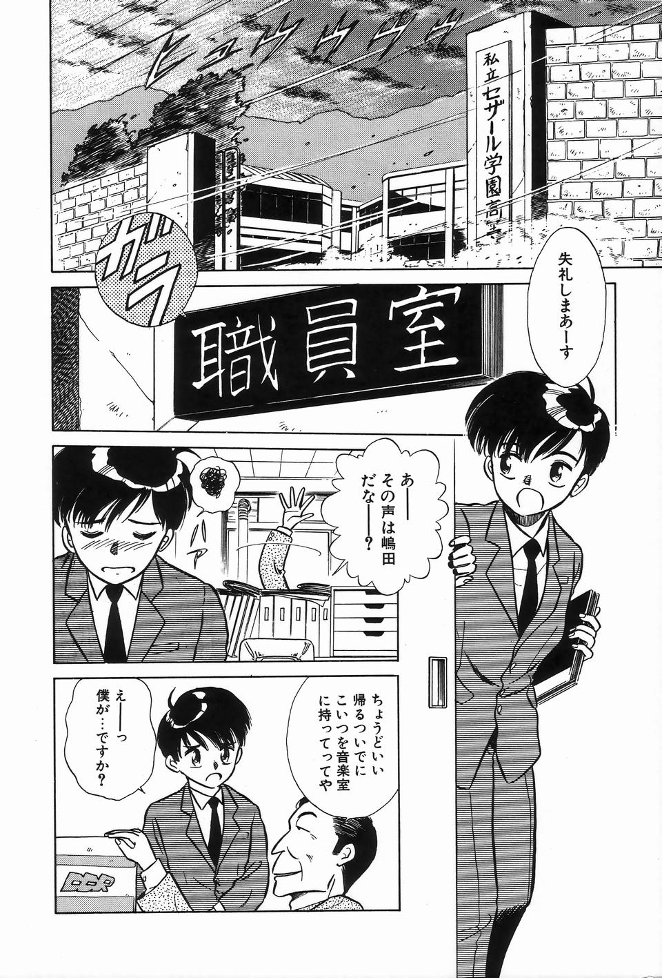 [アンソロジー] ビザールコレクション 2
