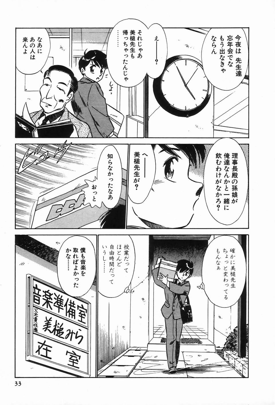 [アンソロジー] ビザールコレクション 2