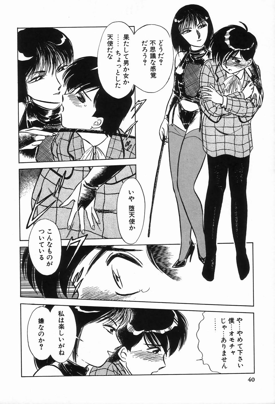 [アンソロジー] ビザールコレクション 2