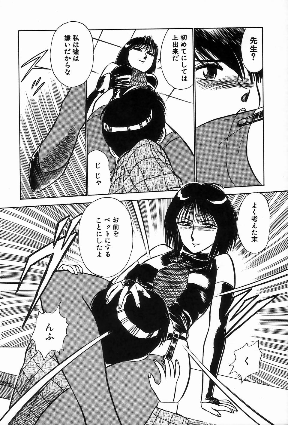 [アンソロジー] ビザールコレクション 2