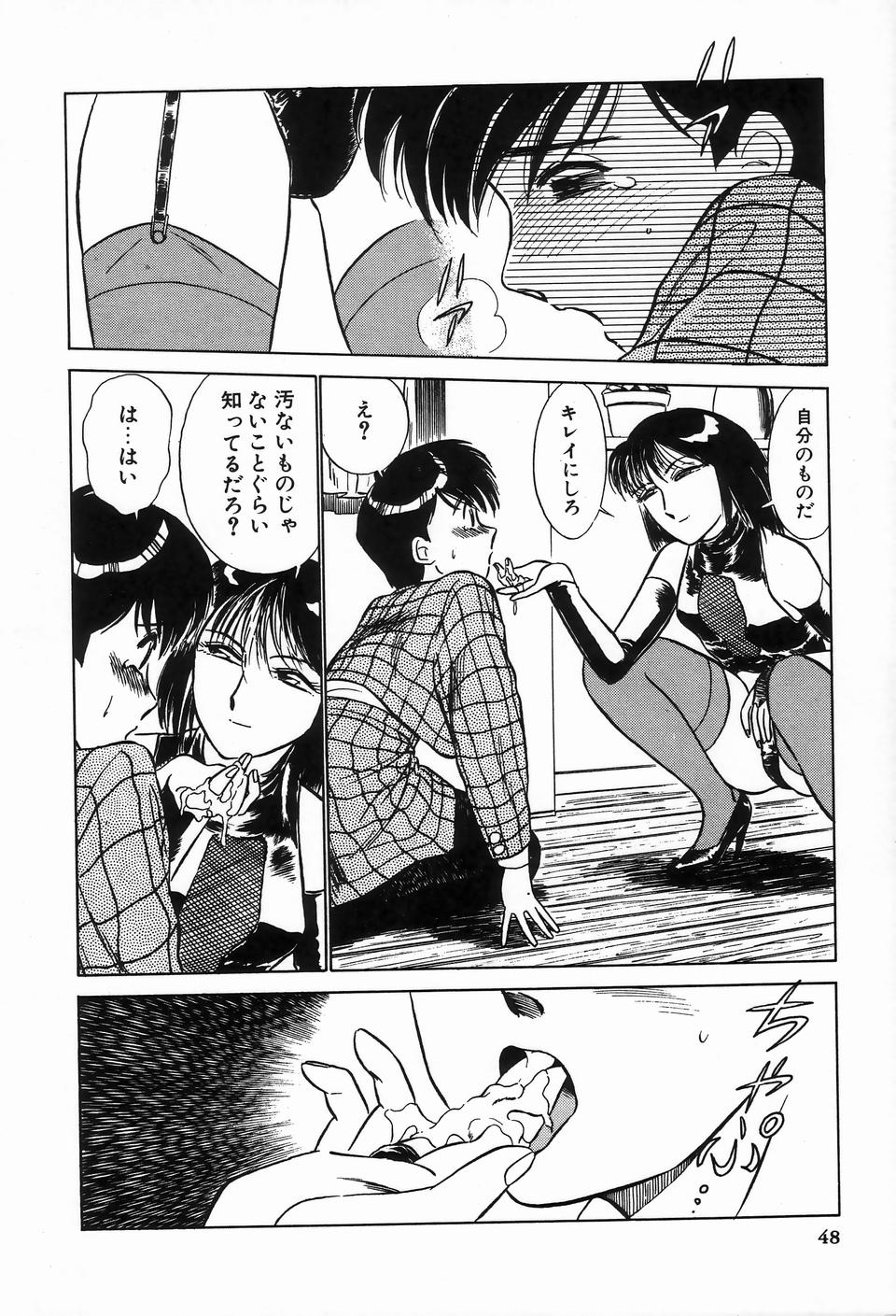 [アンソロジー] ビザールコレクション 2