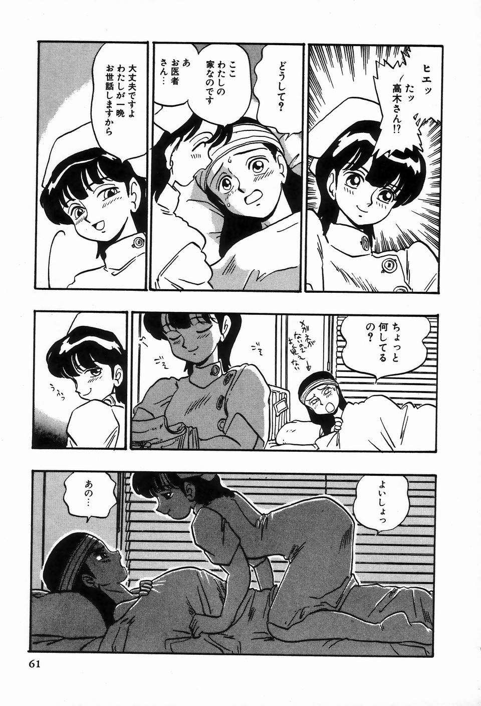 [アンソロジー] ビザールコレクション 2