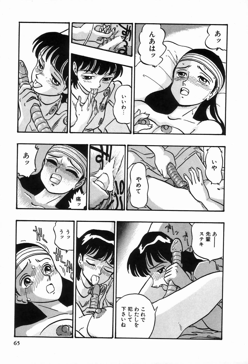 [アンソロジー] ビザールコレクション 2