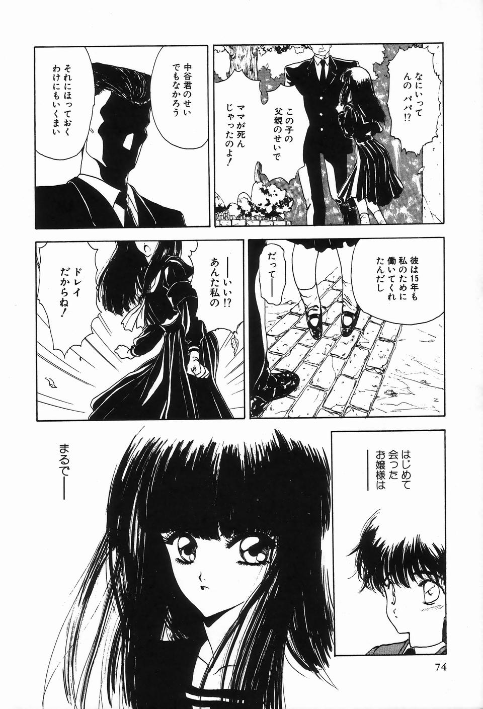 [アンソロジー] ビザールコレクション 2