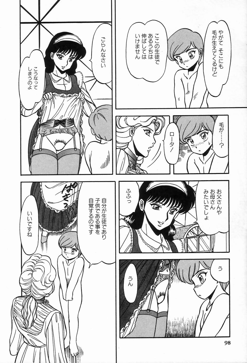 [アンソロジー] ビザールコレクション 2