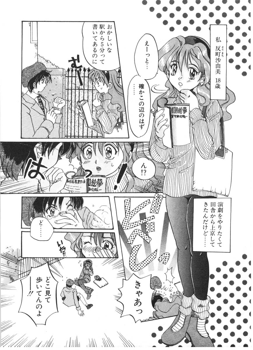 [出雲空太郎] モーション クリップ