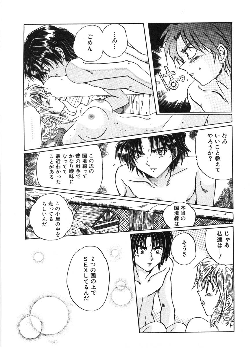 [出雲空太郎] モーション クリップ