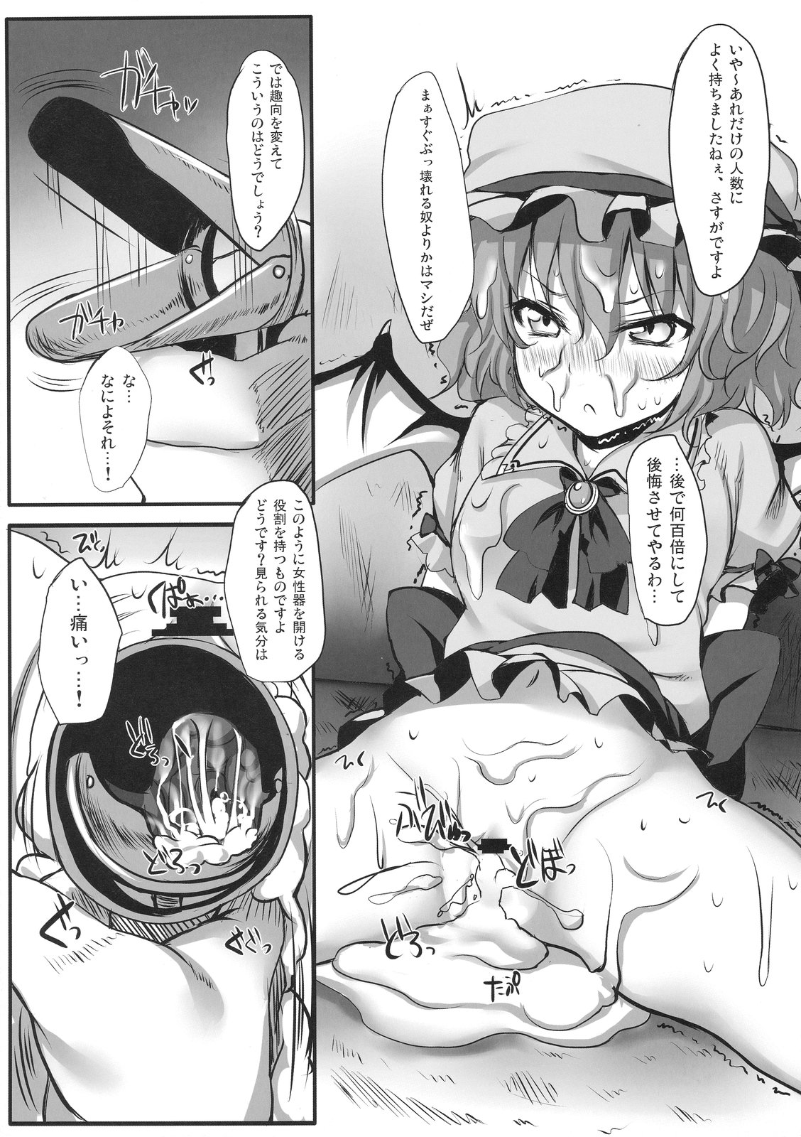 (C77) [Marked-two (まーくん)] とうほうあさごはん～ようふう～ (東方Project)