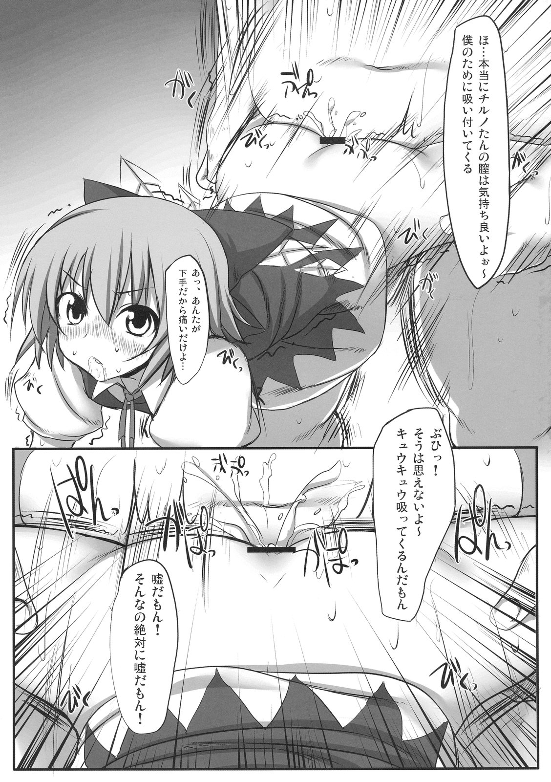 (C77) [Marked-two (まーくん)] とうほうあさごはん～ようふう～ (東方Project)
