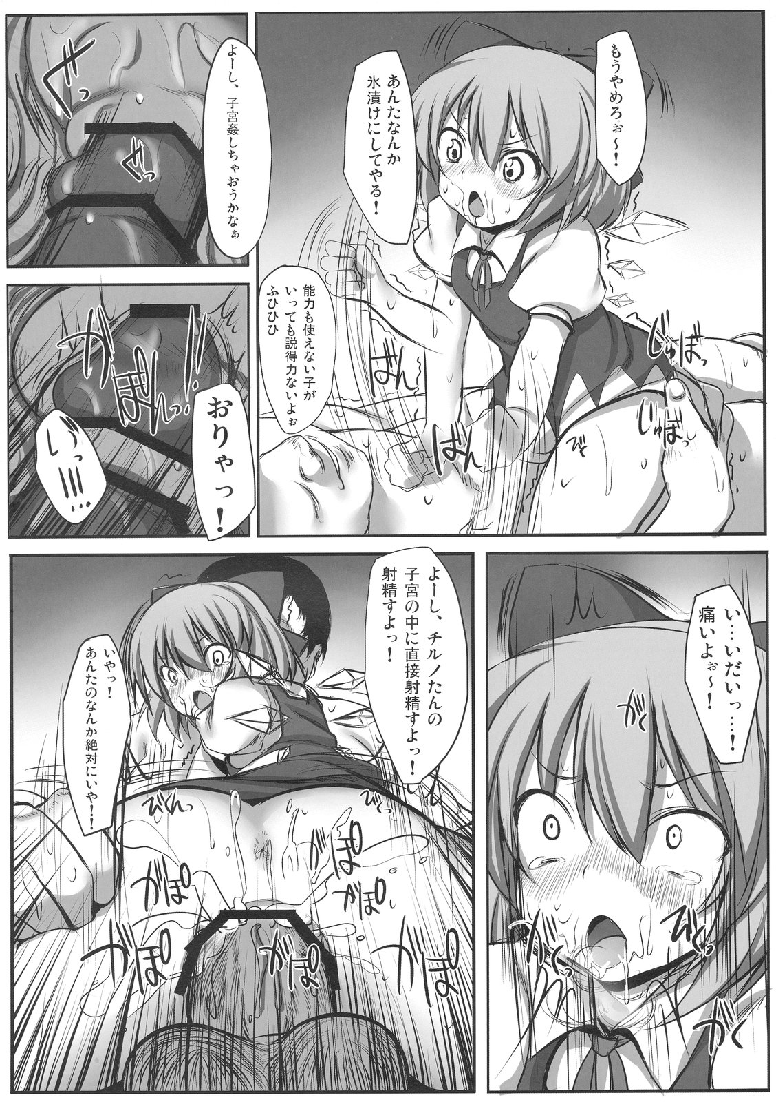 (C77) [Marked-two (まーくん)] とうほうあさごはん～ようふう～ (東方Project)