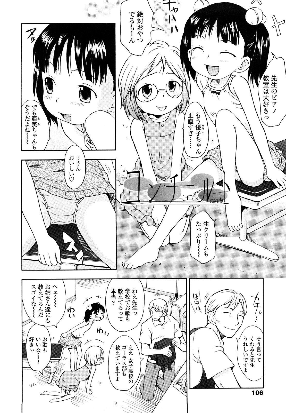 [いさわのーり] しょうらぶ