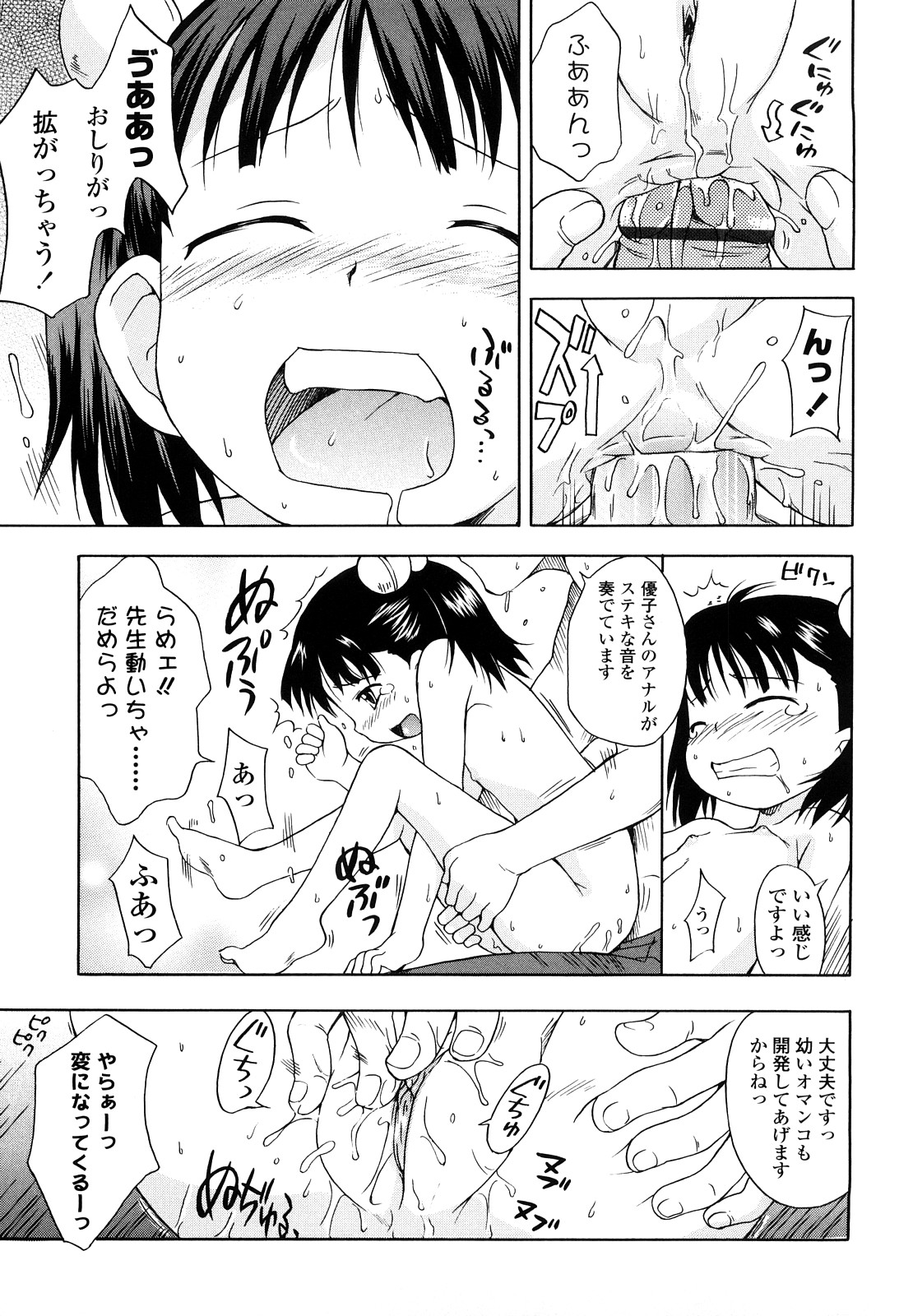 [いさわのーり] しょうらぶ