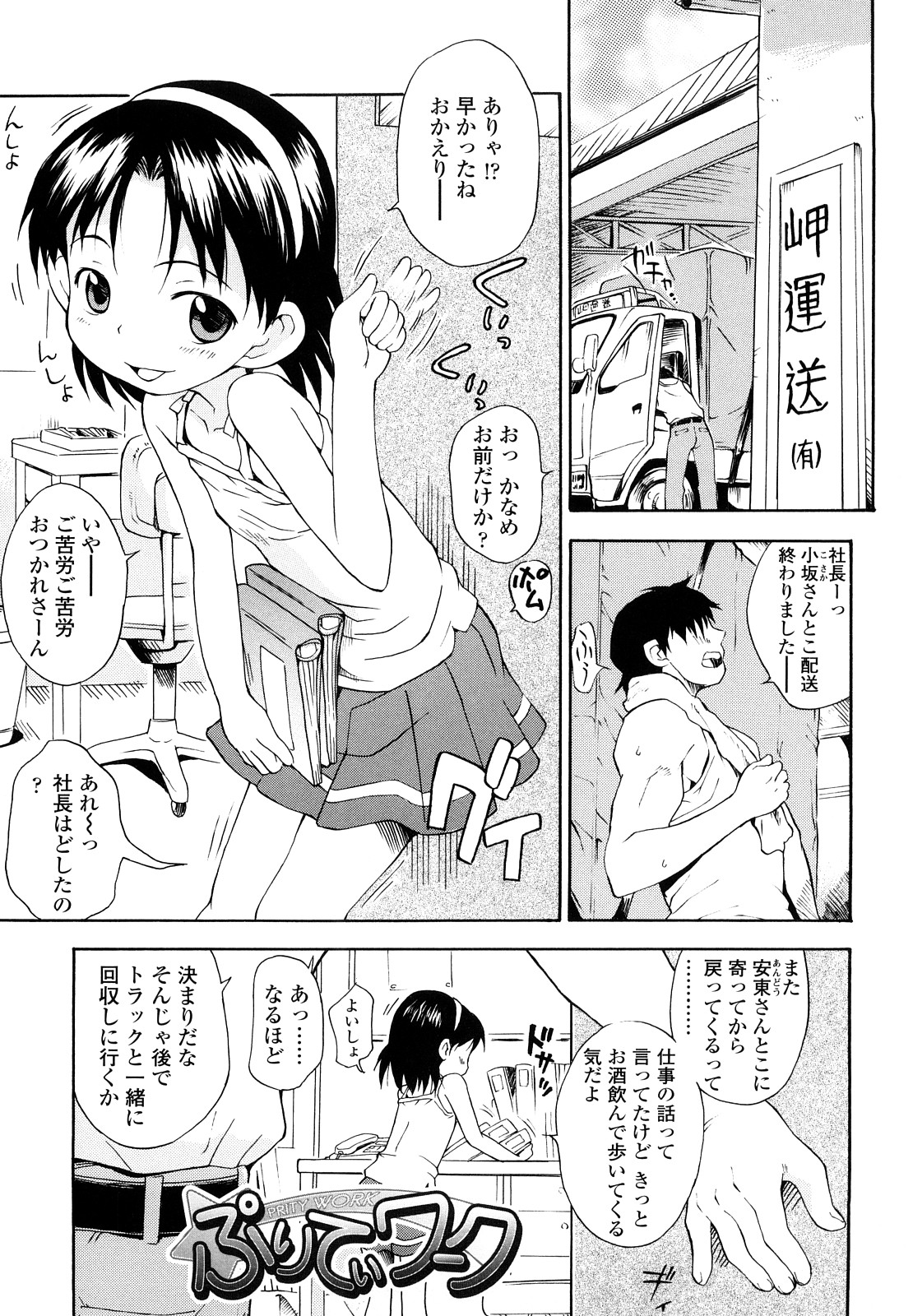 [いさわのーり] しょうらぶ