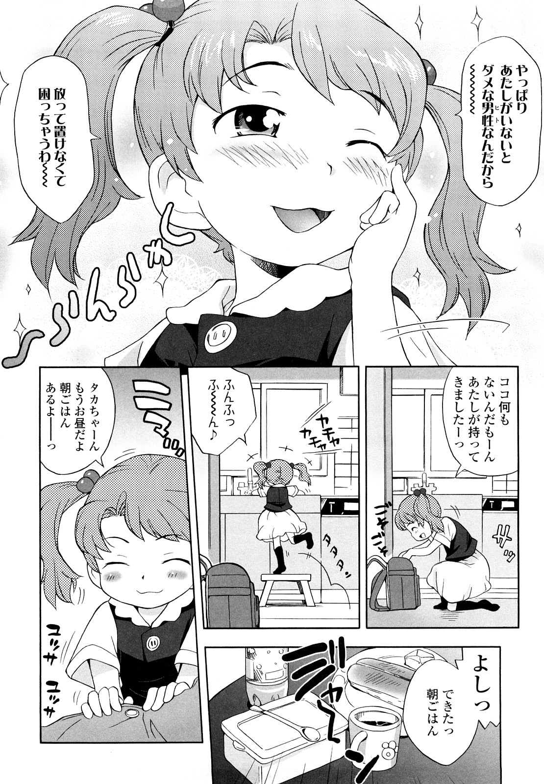 [いさわのーり] しょうらぶ