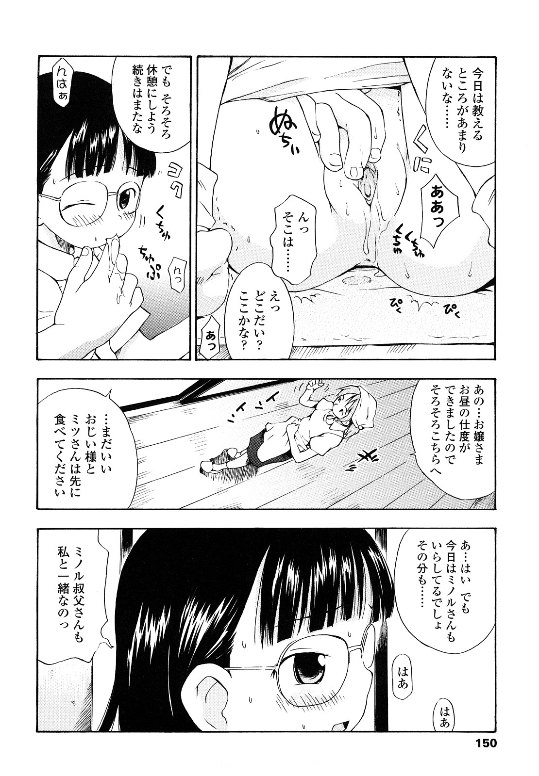 [いさわのーり] しょうらぶ