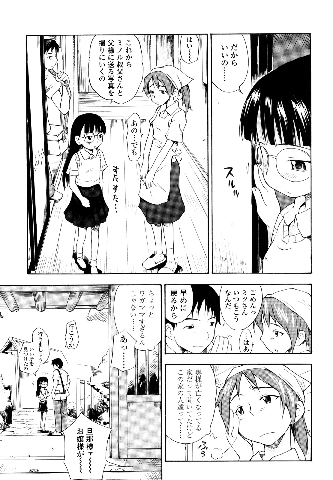 [いさわのーり] しょうらぶ