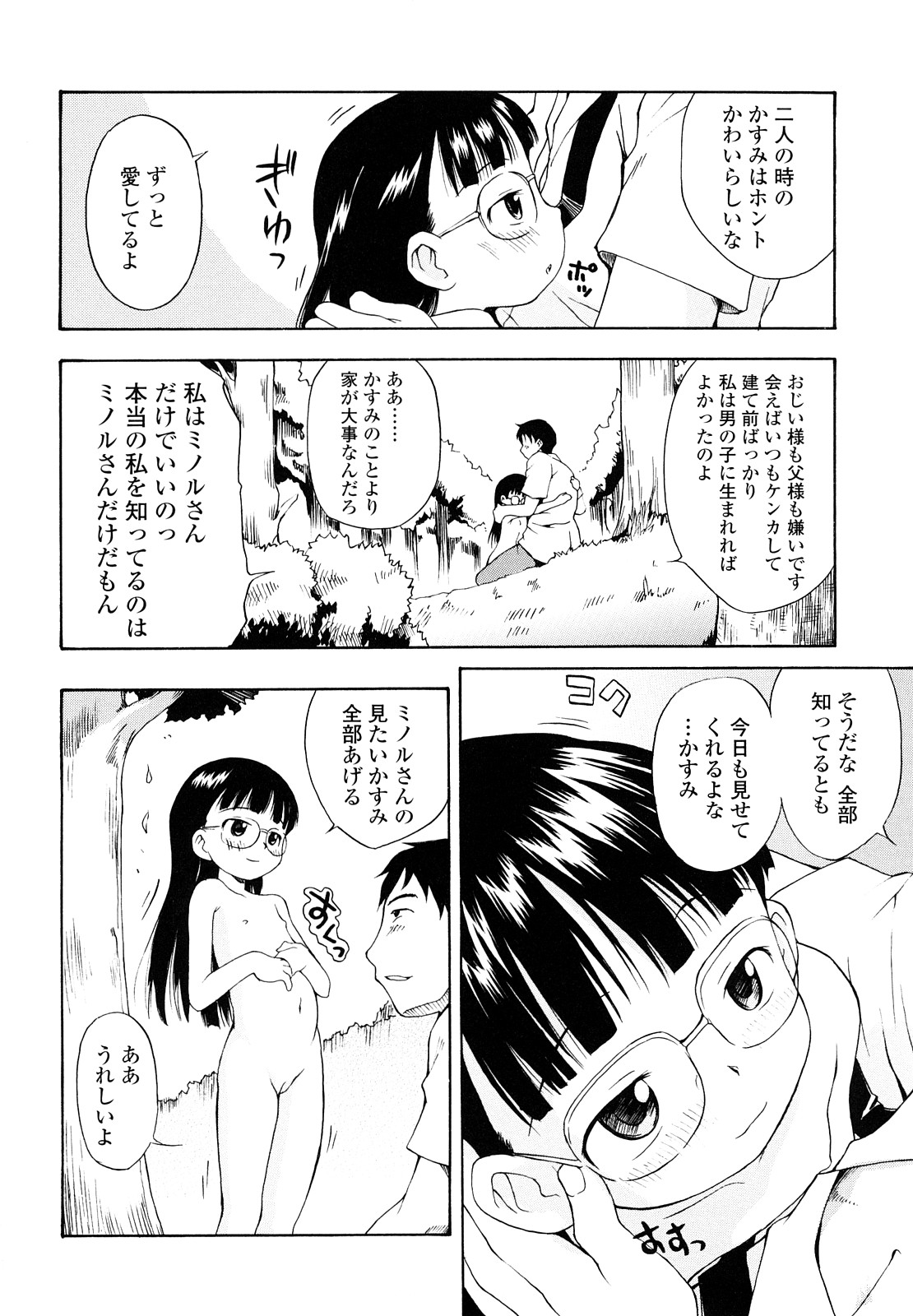 [いさわのーり] しょうらぶ