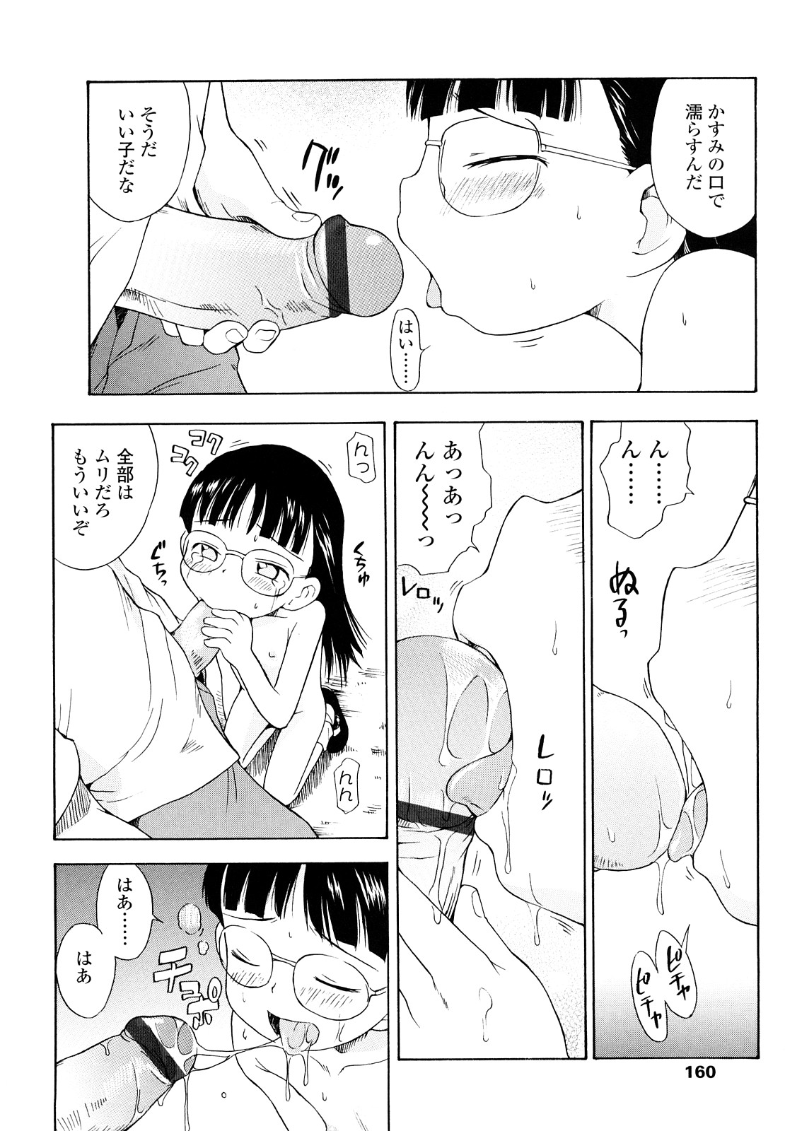 [いさわのーり] しょうらぶ