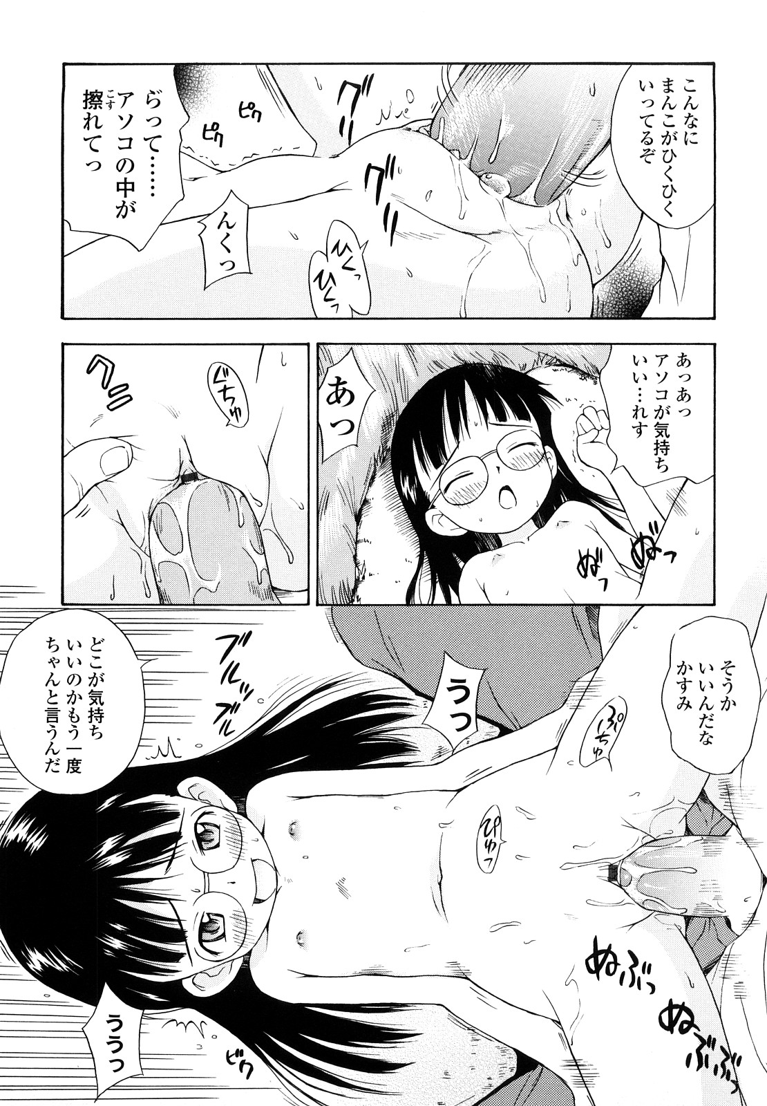 [いさわのーり] しょうらぶ