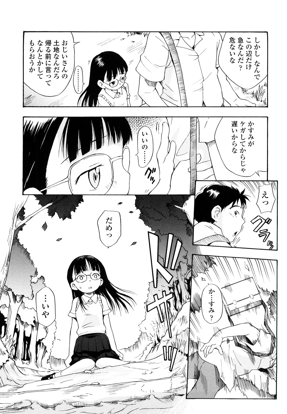 [いさわのーり] しょうらぶ