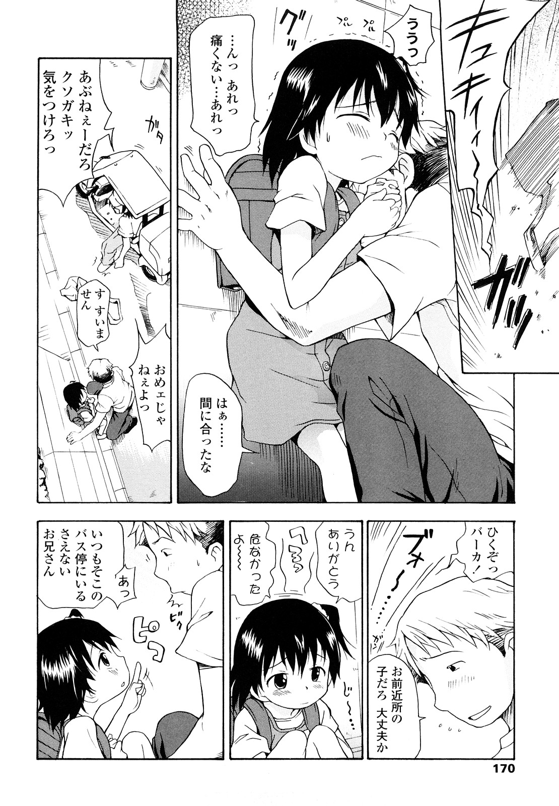 [いさわのーり] しょうらぶ