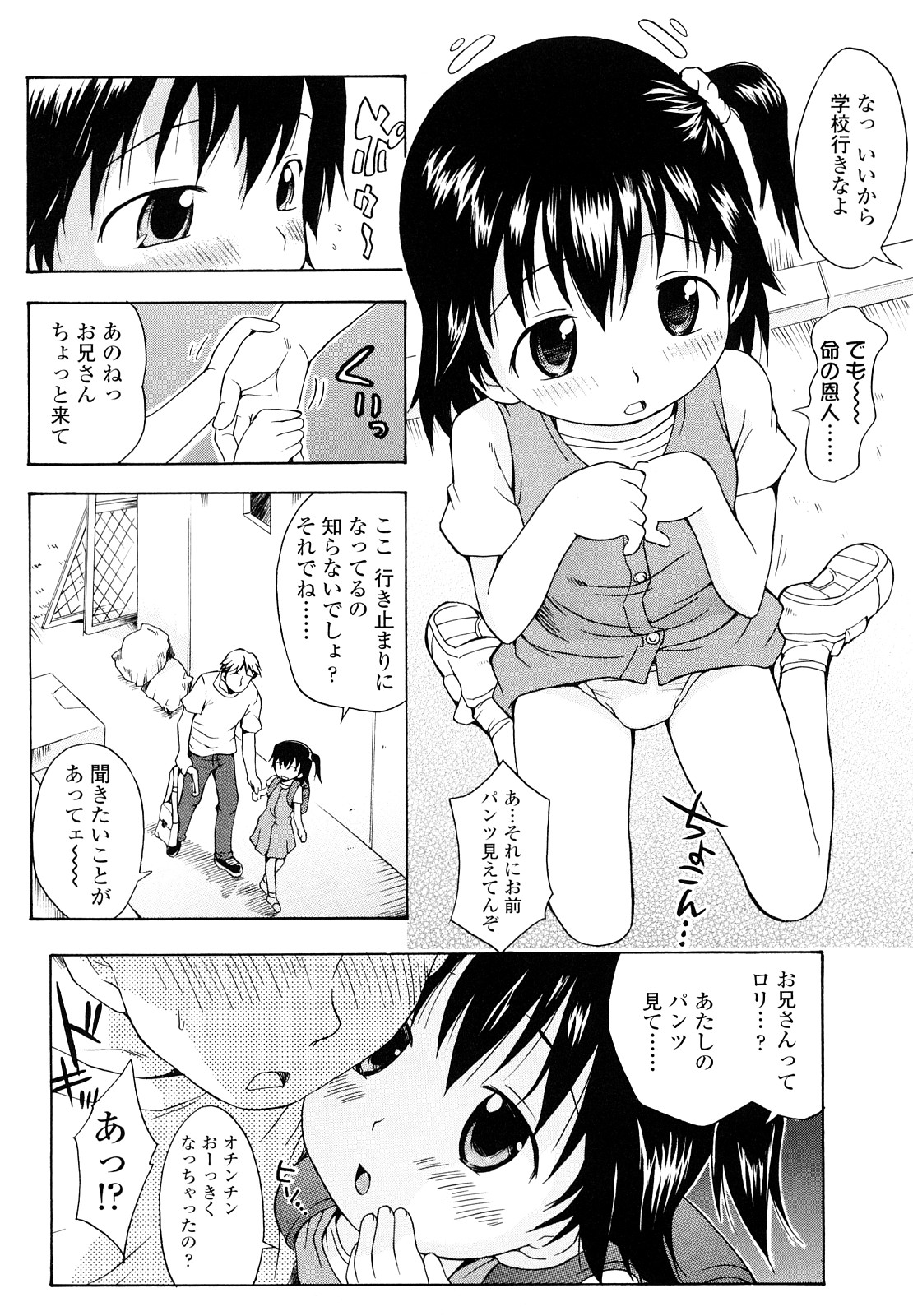 [いさわのーり] しょうらぶ