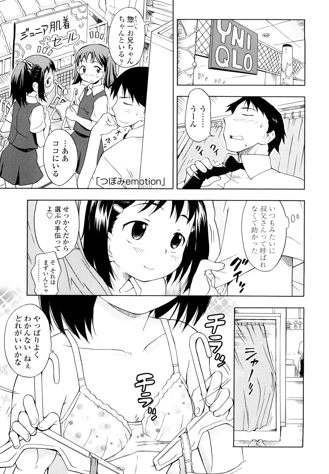 [いさわのーり] しょうらぶ