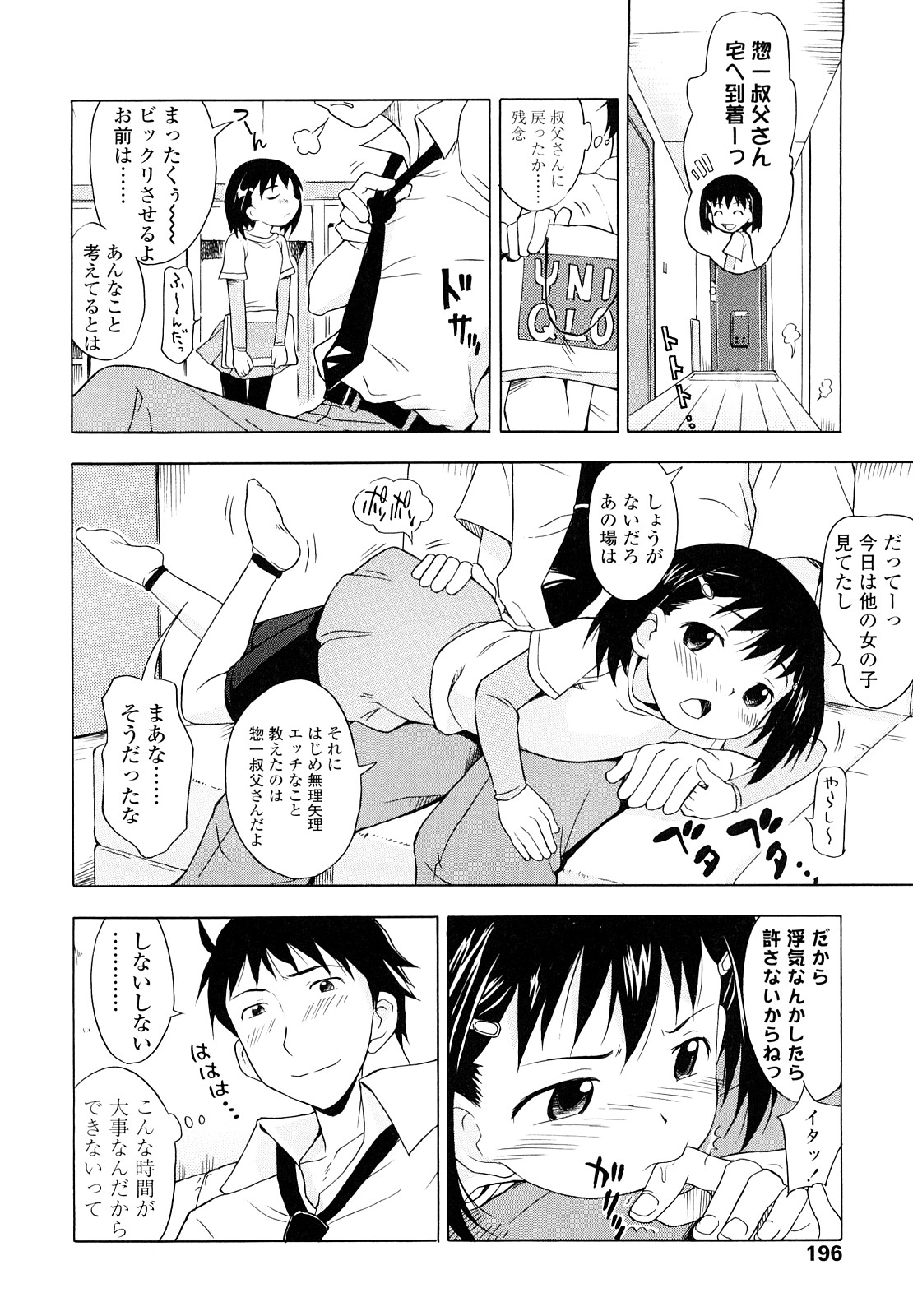 [いさわのーり] しょうらぶ