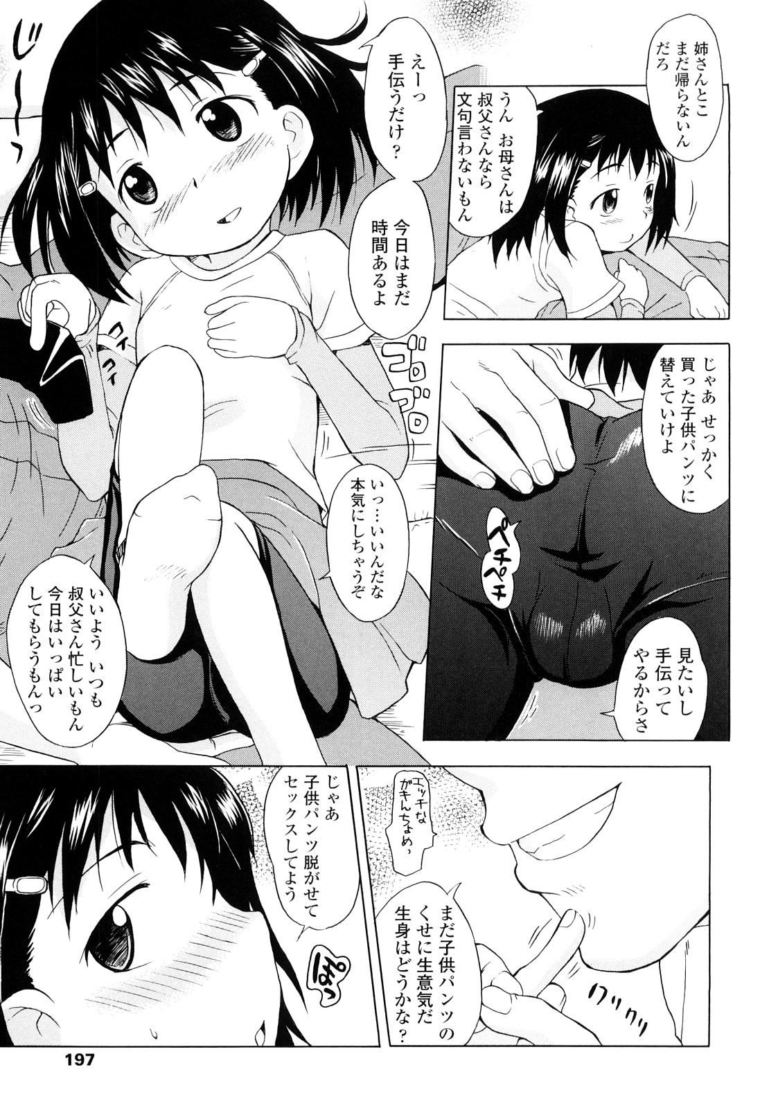 [いさわのーり] しょうらぶ