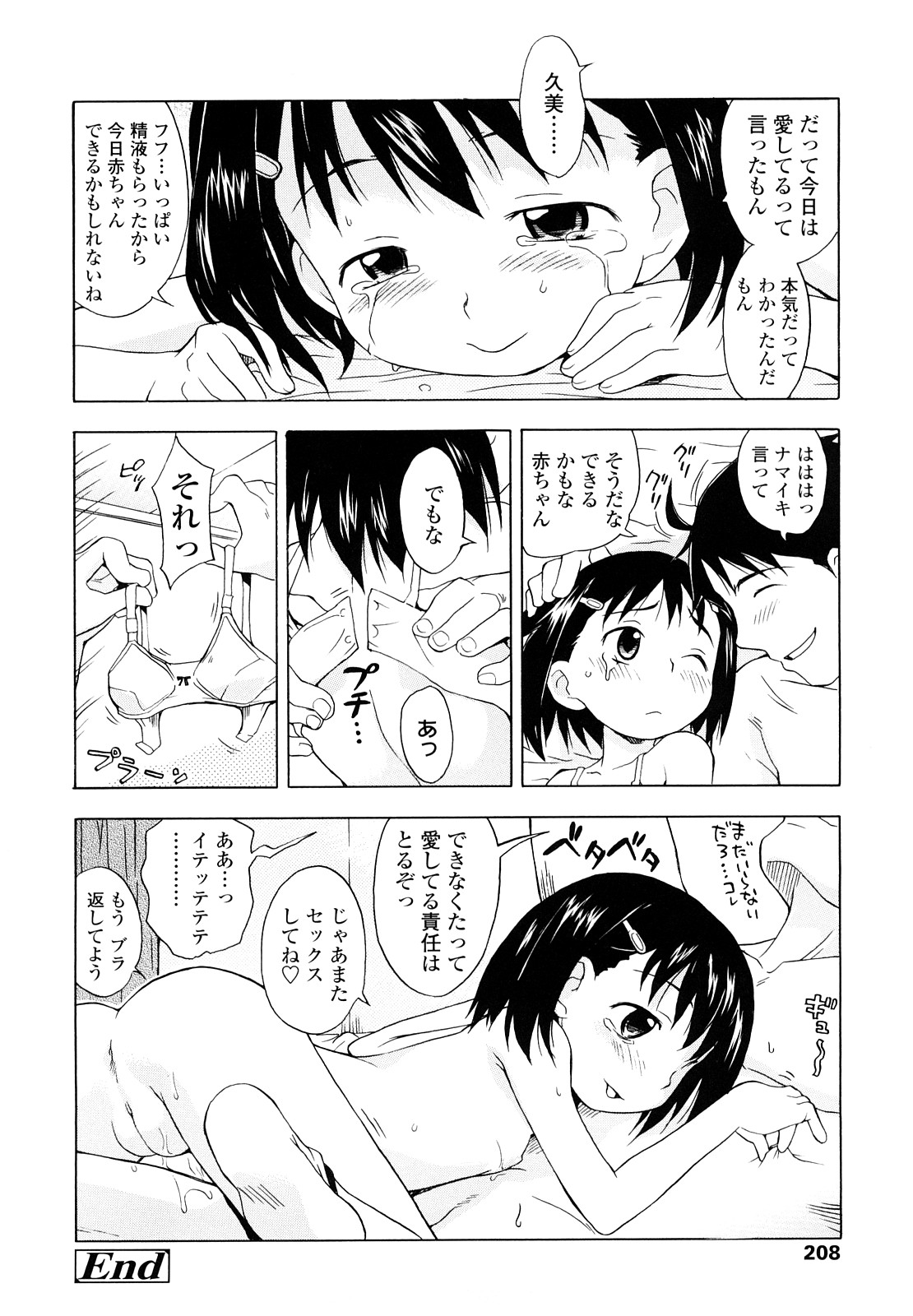 [いさわのーり] しょうらぶ