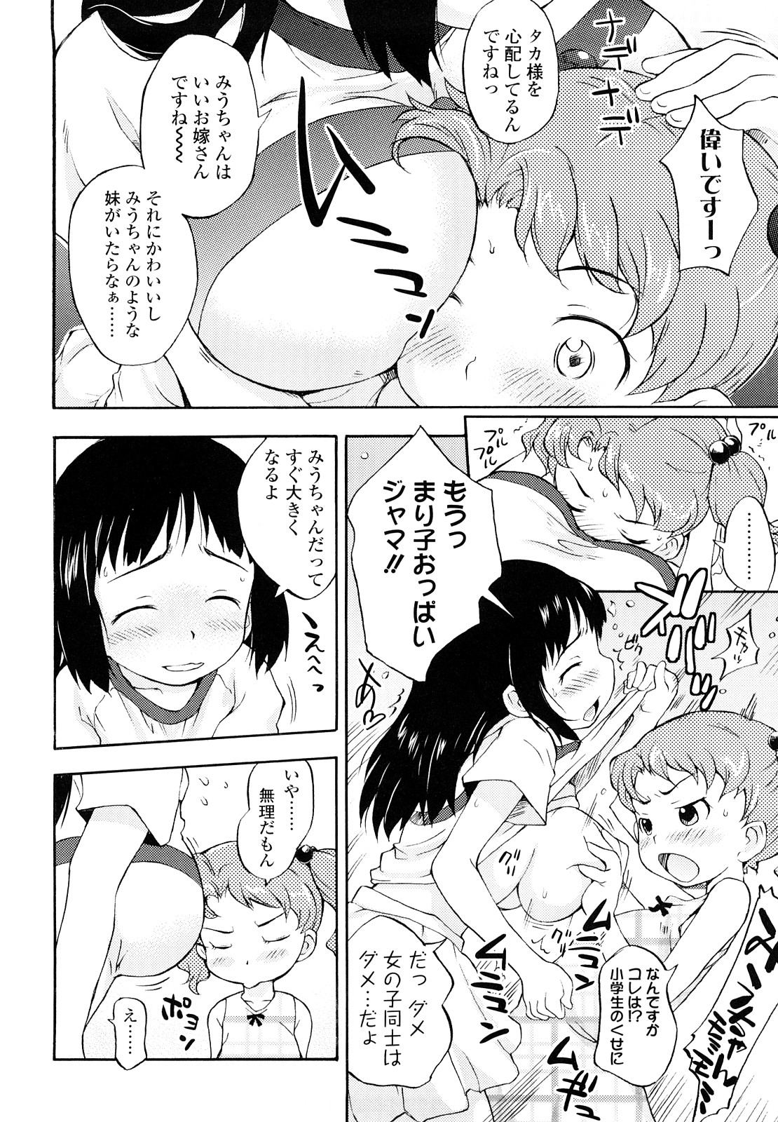 [いさわのーり] しょうらぶ