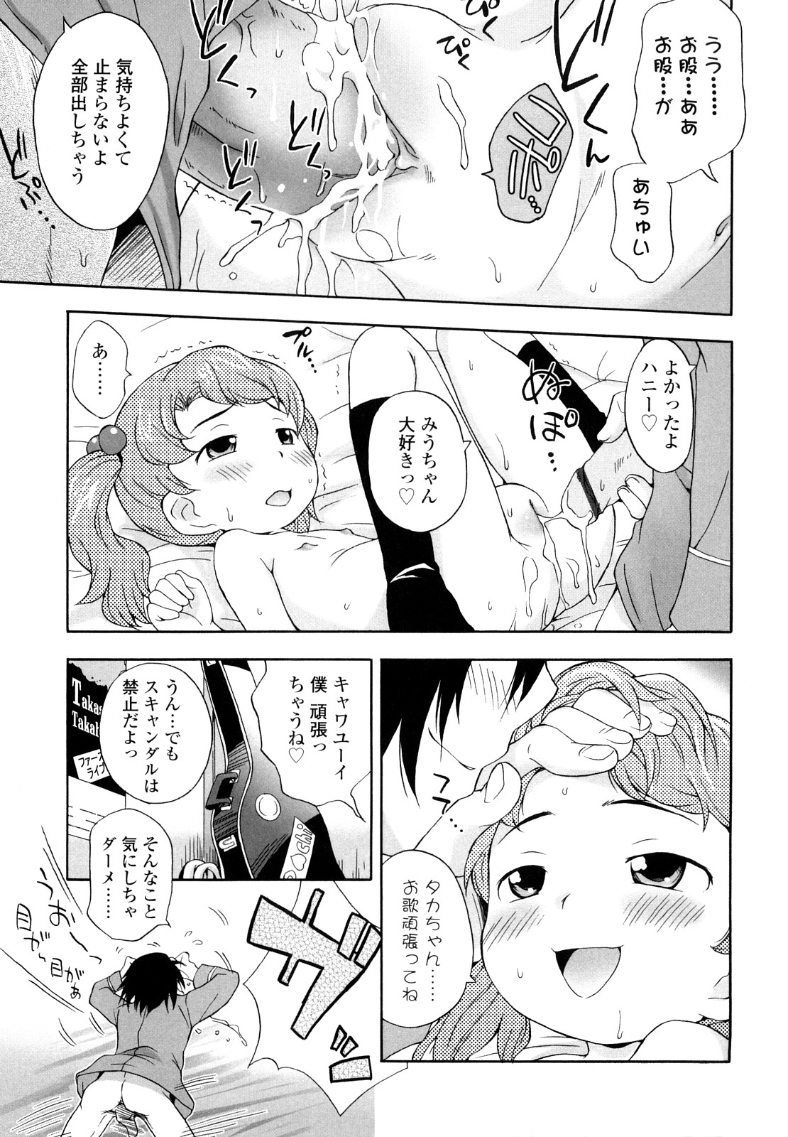 [いさわのーり] しょうらぶ