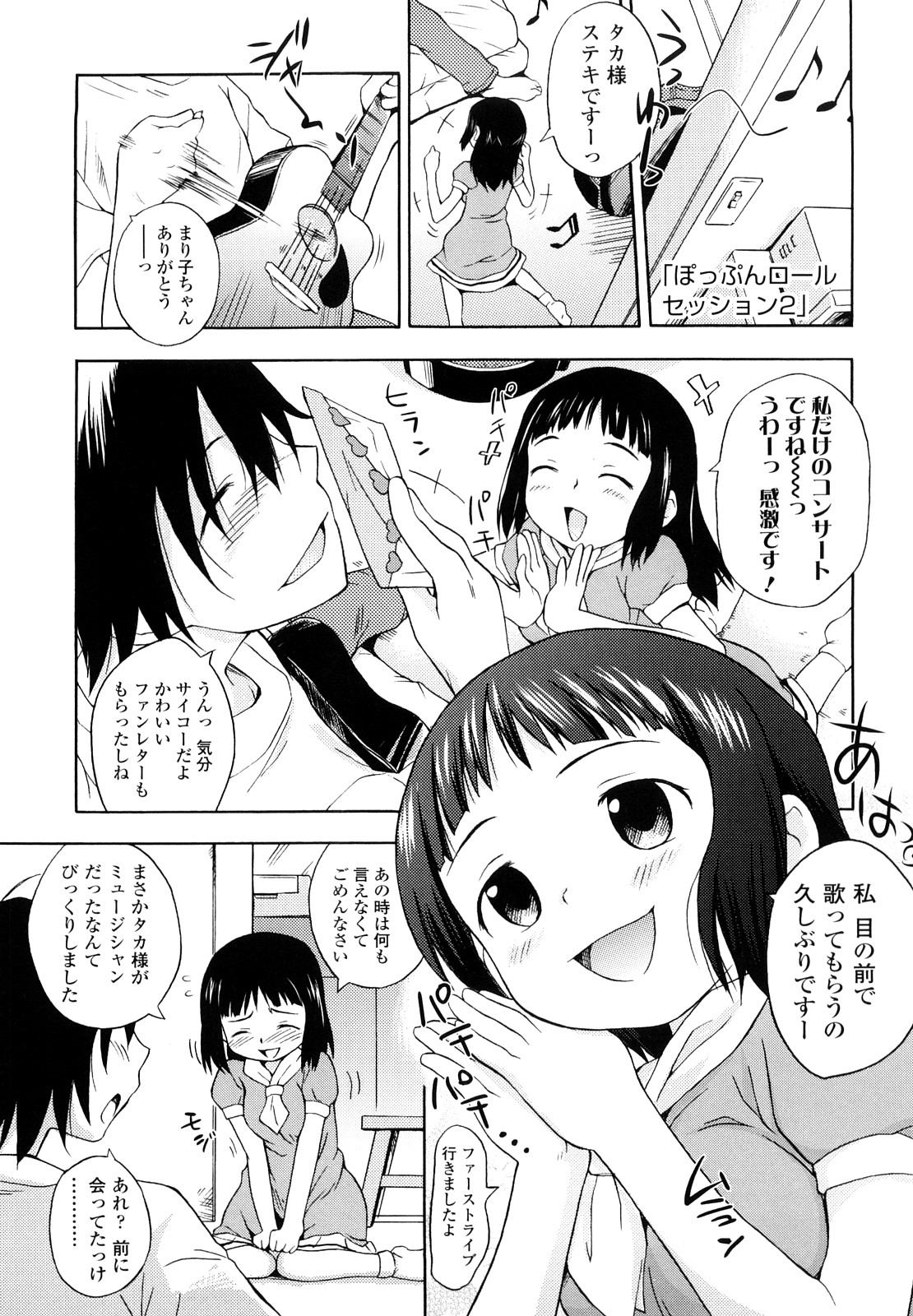 [いさわのーり] しょうらぶ