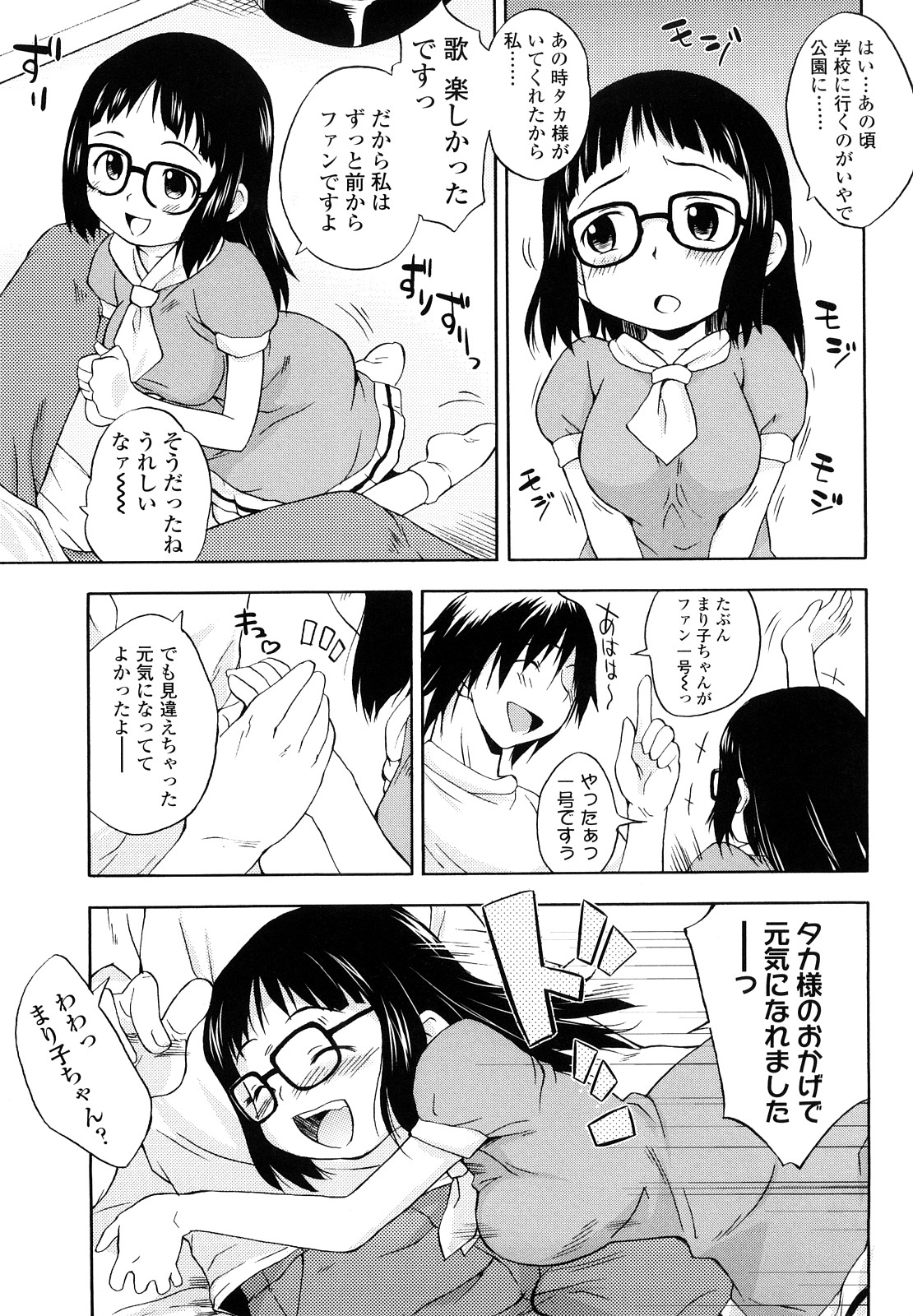 [いさわのーり] しょうらぶ