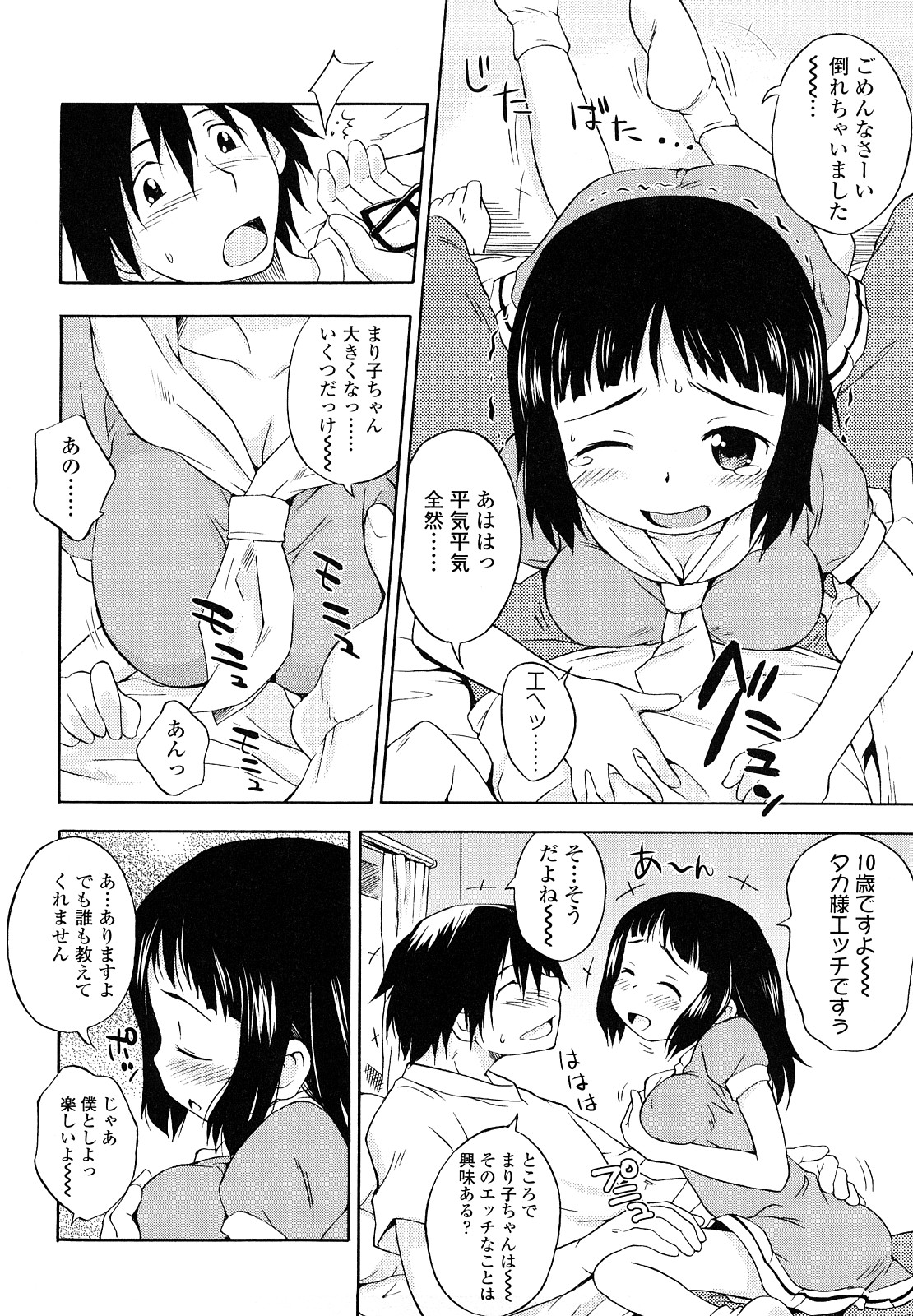 [いさわのーり] しょうらぶ